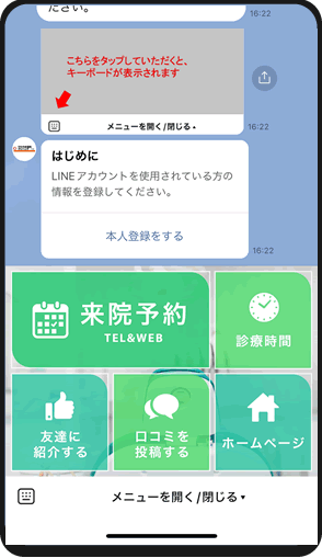 line予約ができます