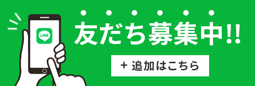 line予約ができます